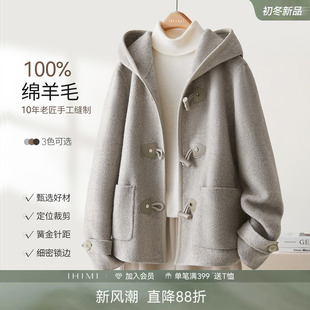 IHIMI海谧绵羊毛连帽短款手工双面羊毛大衣女冬季牛角扣毛呢外套