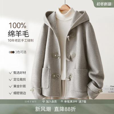 IHIMI海谧羊毛双面呢连帽大衣