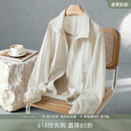 IHIMI海谧含棉百搭外套女春