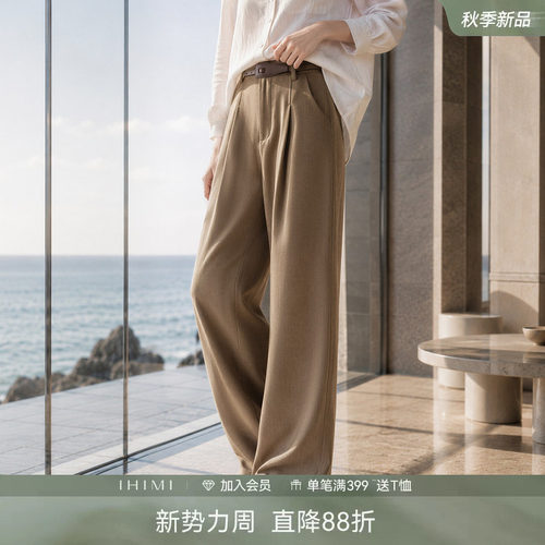 IHIMI海谧气质高腰直筒裤女