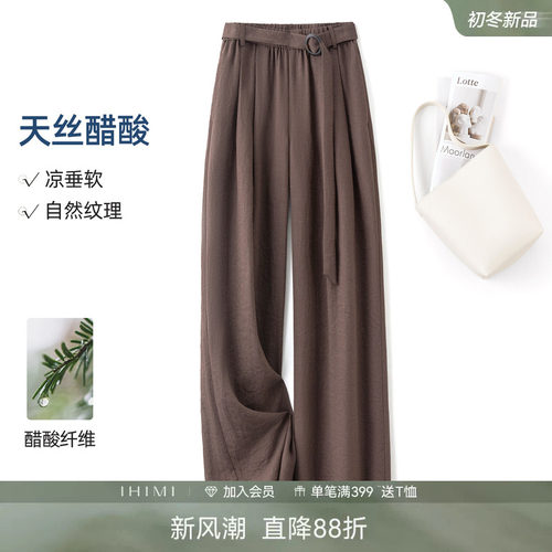 莱赛尔醋酸羊毛慵懒宽松阔腿裤