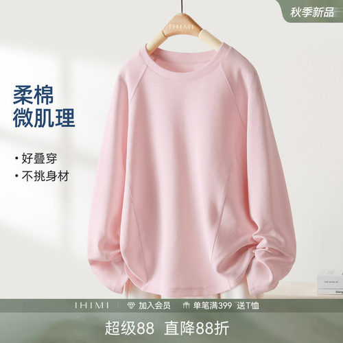 IHIMI海谧插肩圆领卫衣女春季
