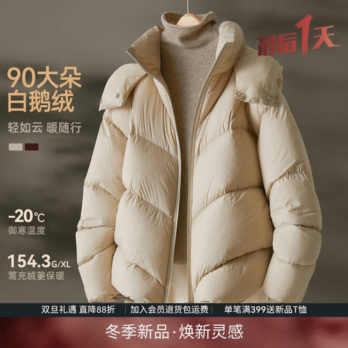 IHIMI海谧90鹅绒加暖羽绒服