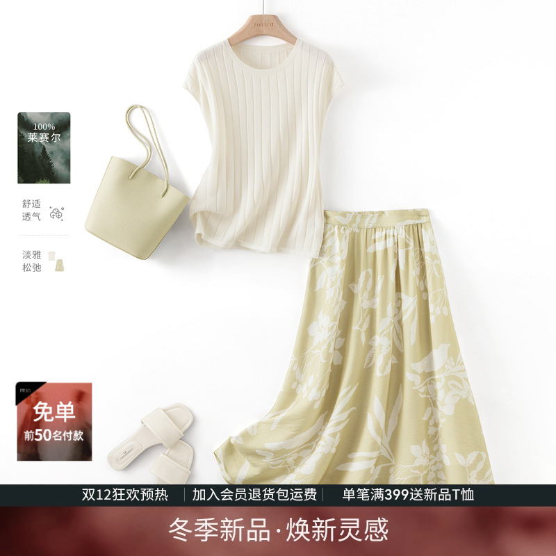 100莱赛尔针织上衣半裙两件套