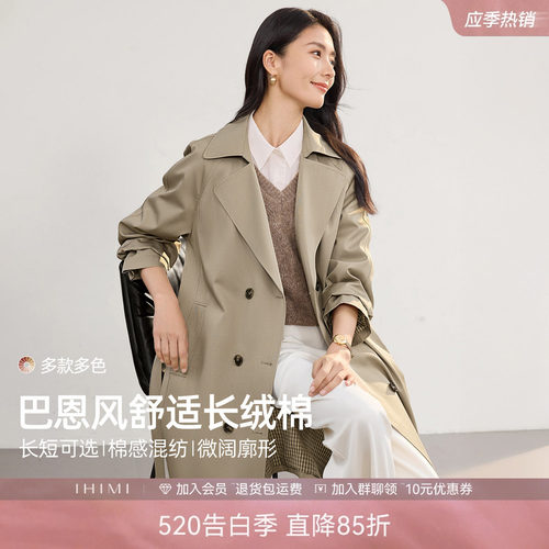 IHIMI海谧高智巴恩风长绒棉双排扣风衣女秋季百搭收腰长款外套