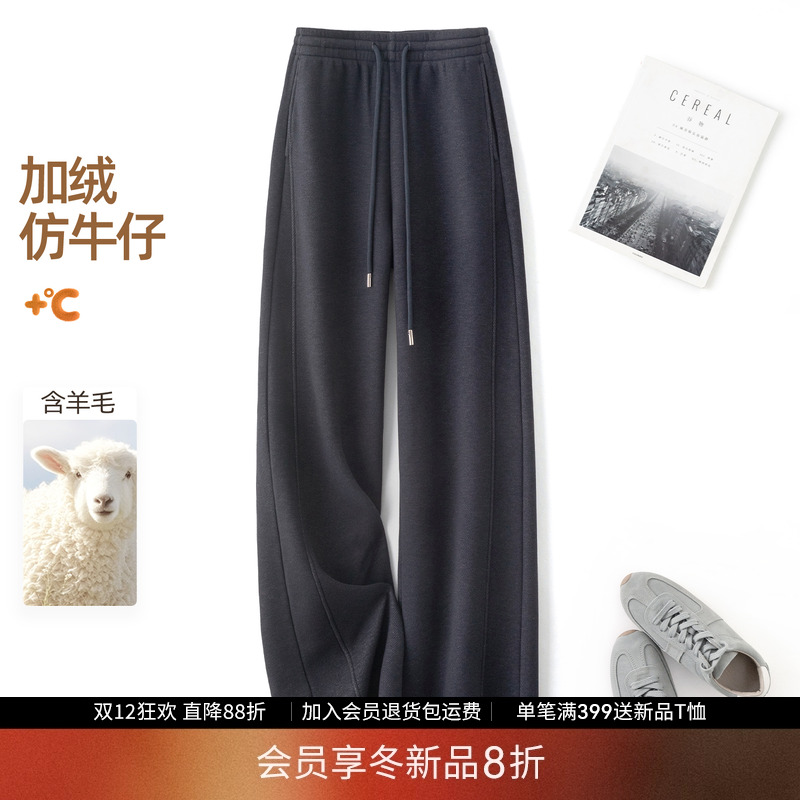 IHIMI海谧含羊毛仿牛仔直筒裤