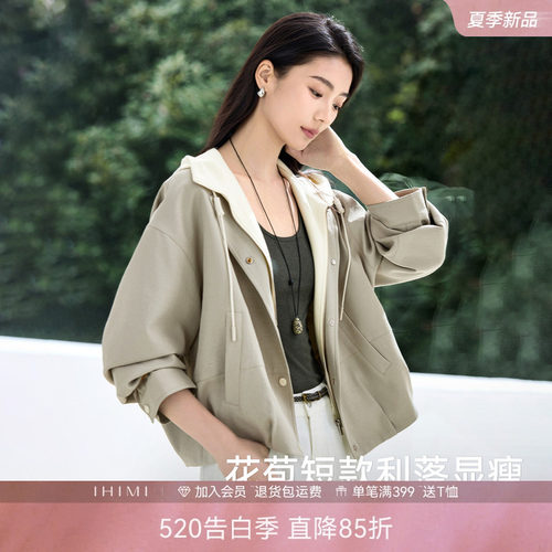IHIMI海谧花苞型连帽夹克女