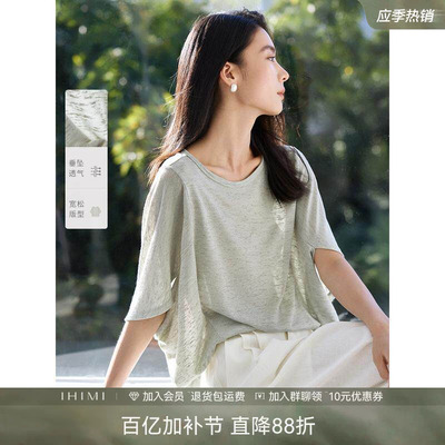 IHIMI海谧慵懒风打底短袖T恤