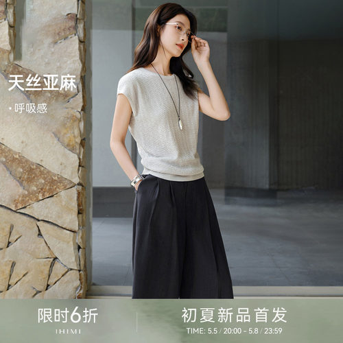 IHIMI海谧夏季通勤针织套装女