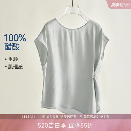 IHIMI海谧100%醋酸通勤衬衫女