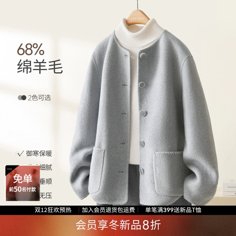 IHIMI海谧羊毛双面呢圆领大衣