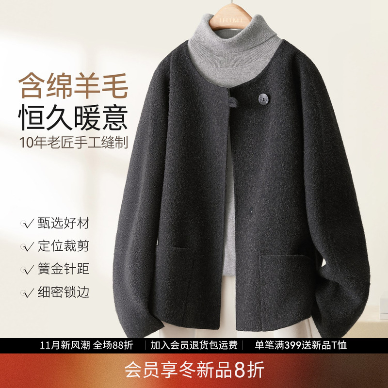 IHIMI海谧双面双色手工羊毛大衣