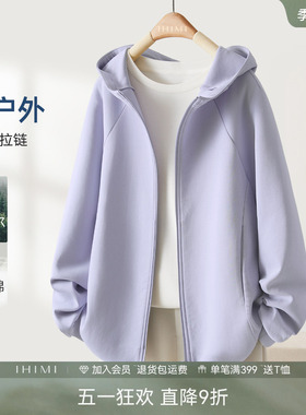 IHIMI海谧轻户外莱赛尔连帽薄款卫衣女春季休闲短款百搭春装外套