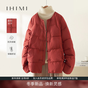 IHIMI海谧新年红色国风棉衣女2025秋季新款棉袄中式棉服短款外套