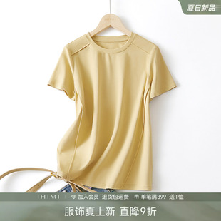 IHIMI海谧简约圆领纯色棉T恤女2026夏季 修身 短袖 显瘦百搭上衣 新款