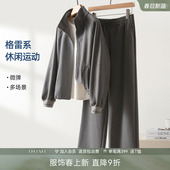 磨毛格雷系穿搭一整套 春季 IHIMI海谧宽松休闲运动风卫衣套装 女款