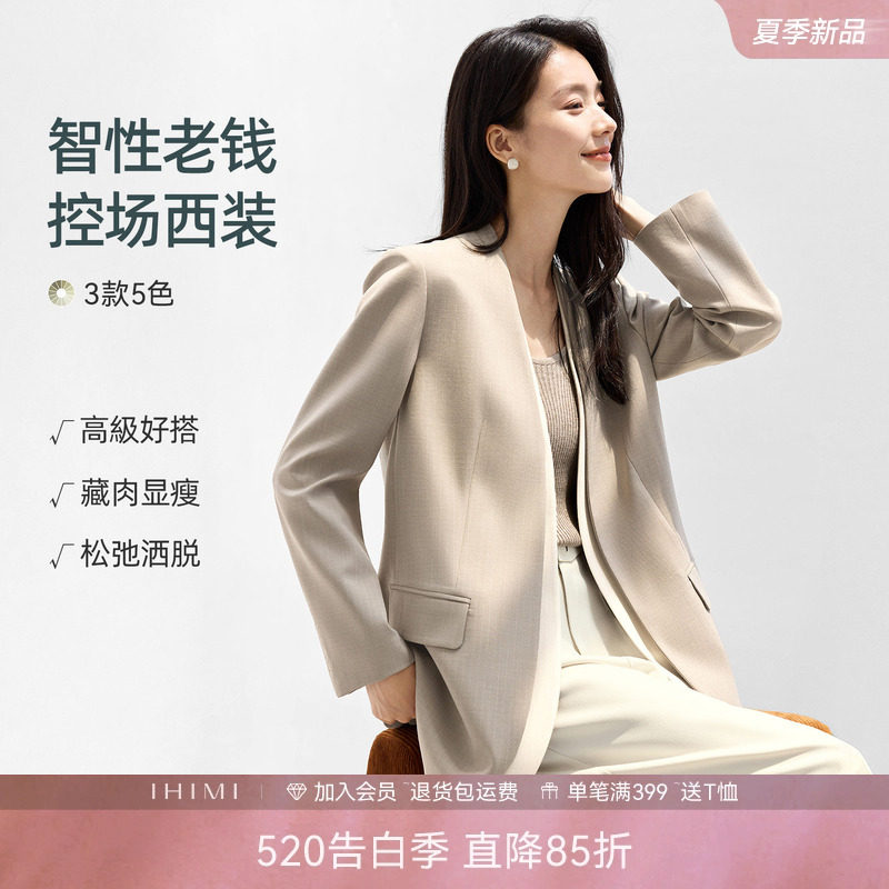 博主推荐 IHIMI海谧高级感休闲西装外套女春装时尚气质西服上衣