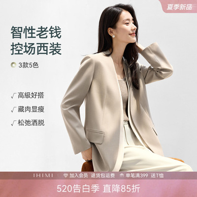 IHIMI海谧无领假两件西装外套