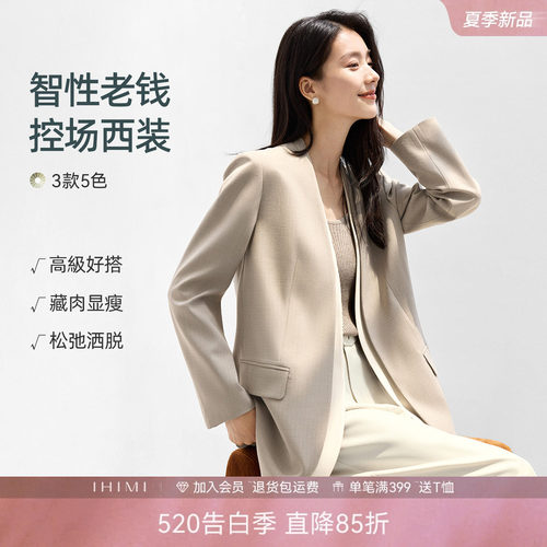 IHIMI海谧无领假两件西装外套