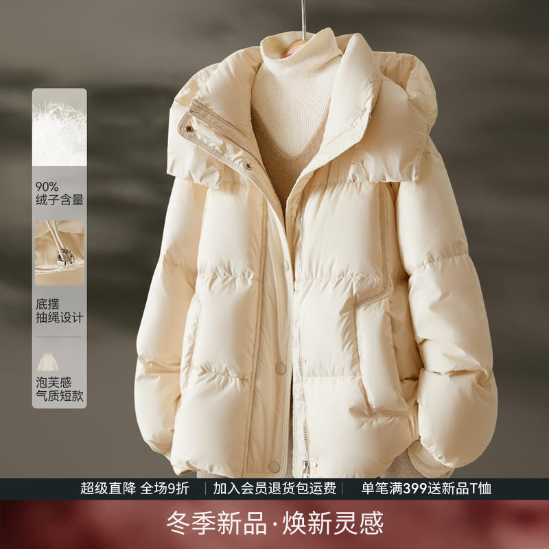 IHIMI海谧松弛感90白鸭绒羽绒服