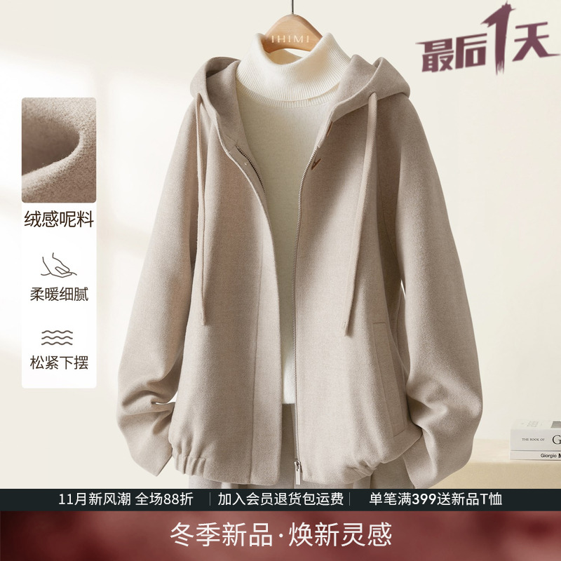 IHIMI海谧绒感连帽呢料外套