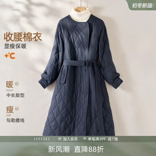 IHIMI海谧菱格收腰风衣式棉服女冬季长款大翻领棉衣 - 封面