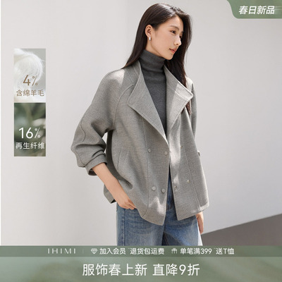 IHIMI海谧松弛感小香风短外套