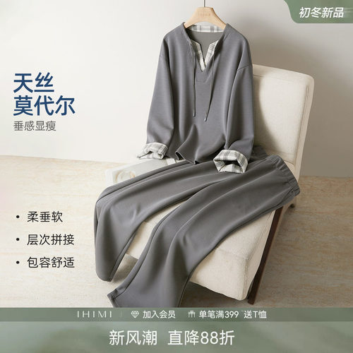 格纹拼接莫代尔V领卫衣套装