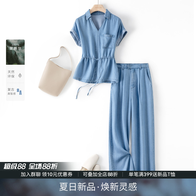 高级感100天丝牛仔衬衫裤子套装