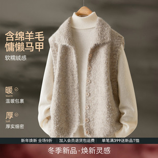 IHIMI海谧叠穿慵懒风羊毛针织马甲女冬季 高级感翻领保暖短外套