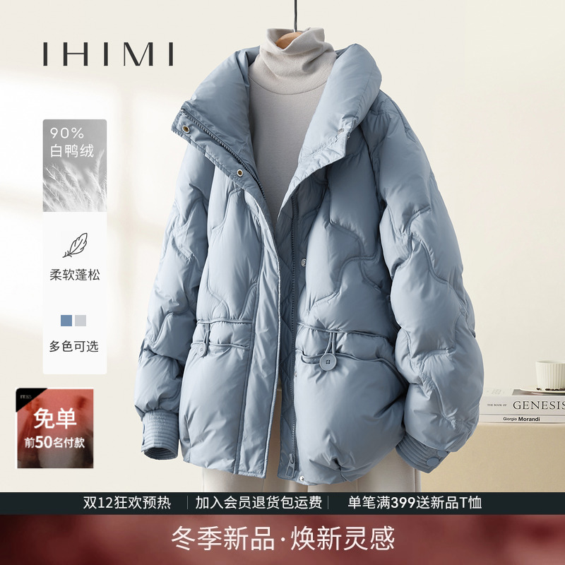 IHIMI海谧小个子设计感羽绒服