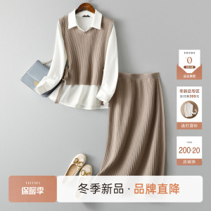 IHIMI针织马甲半裙衬衫三件套女款2023秋季新款毛衣内搭上衣套装