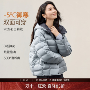 IHIMI海谧两面穿舒适轻薄排骨羽绒服女冬季显瘦保暖短款连帽外套