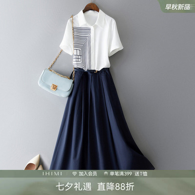IHIMI腰带A摆简约通勤百搭