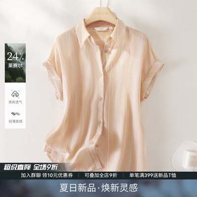 IHIMI海谧轻薄条纹莱赛尔衬衫