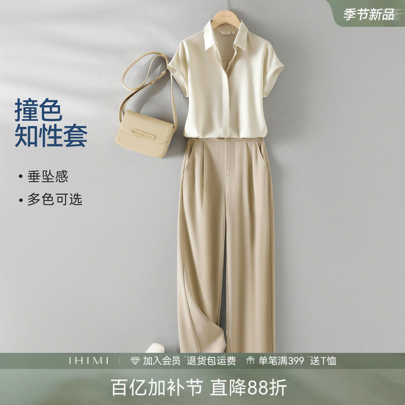 IHIMI短袖高级感时尚通勤气质女装衬衫套装女两件套2026夏季新款