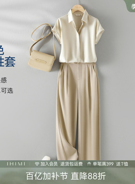 IHIMI短袖高级感时尚通勤气质女装衬衫套装女两件套2026夏季新款