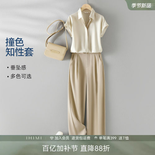 IHIMI海谧缎面衬衫休闲裤两件套