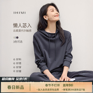 IHIMI海谧一整套穿搭休闲运动套装两件套女春春季连帽卫衣高级感