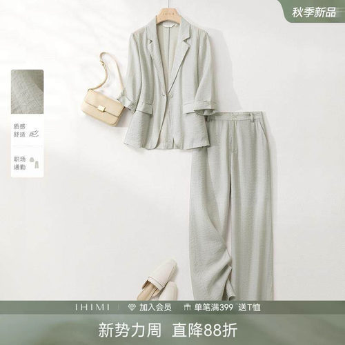 【都市丽人】高级感西装两件套