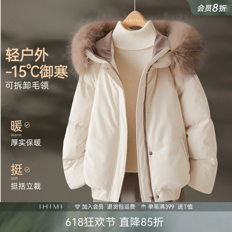 【会员8折】IHIMI海谧轻户外可拆毛领棉服女宽松保暖短款夹棉外套