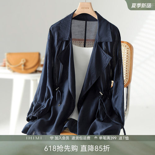 IHIMI天丝薄款夏款开衫