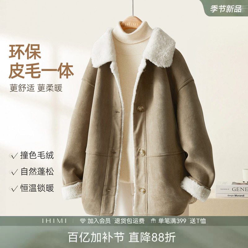 IHIMI海谧环保皮毛一体加厚保暖撞色外套女冬季温暖一手长夹克