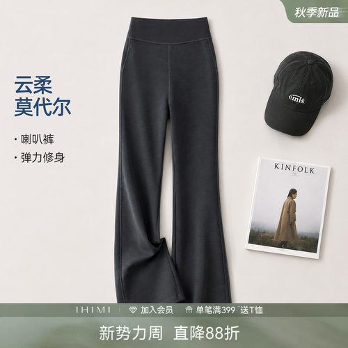 IHIMI海谧运动高弹显瘦喇叭裤