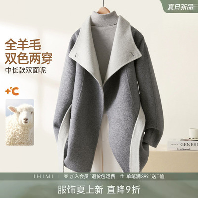 双色两穿全绵羊毛荡领大衣