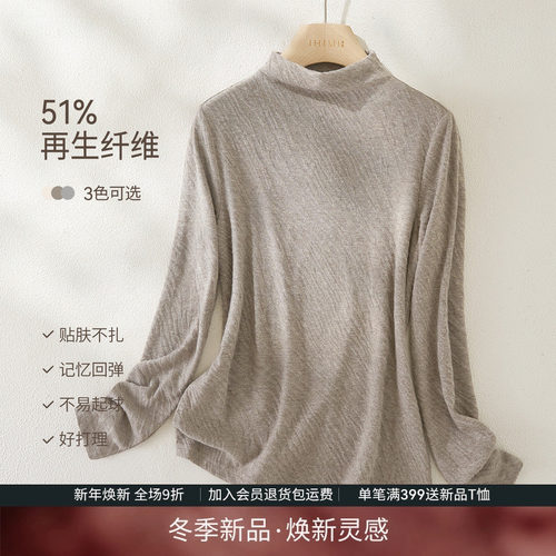 IHIMI海谧半高领打底衫女