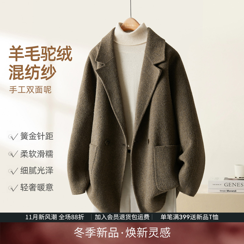 IHIMI海谧骆驼绒双面呢羊毛大衣