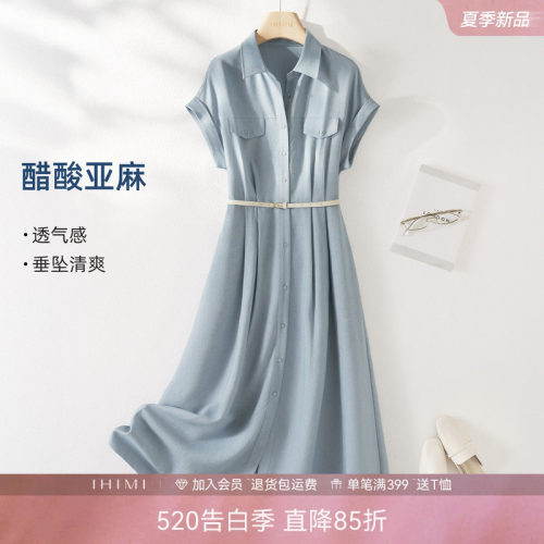 IHIMI海谧醋酸亚麻衬衫连衣裙