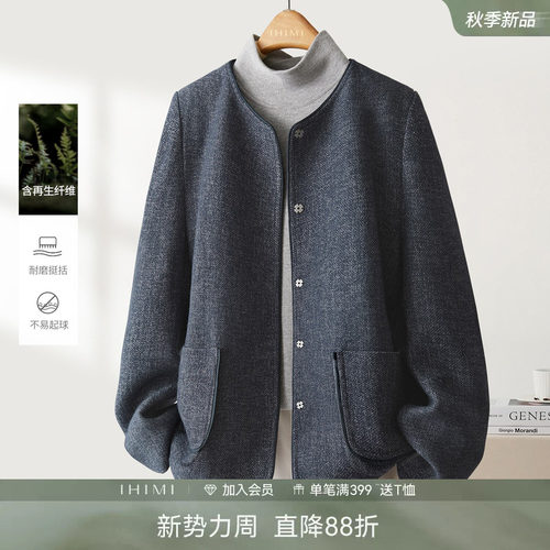 IHIMI海谧小香风高端短外套