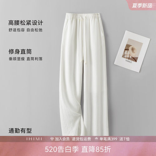 IHIMI海谧轻薄松紧腰休闲裤
